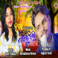 Majnu Rikshawala Sambalpuri Song Odia Song mp3 Download